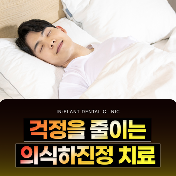 걱정을 줄이는 의식하진정 치료