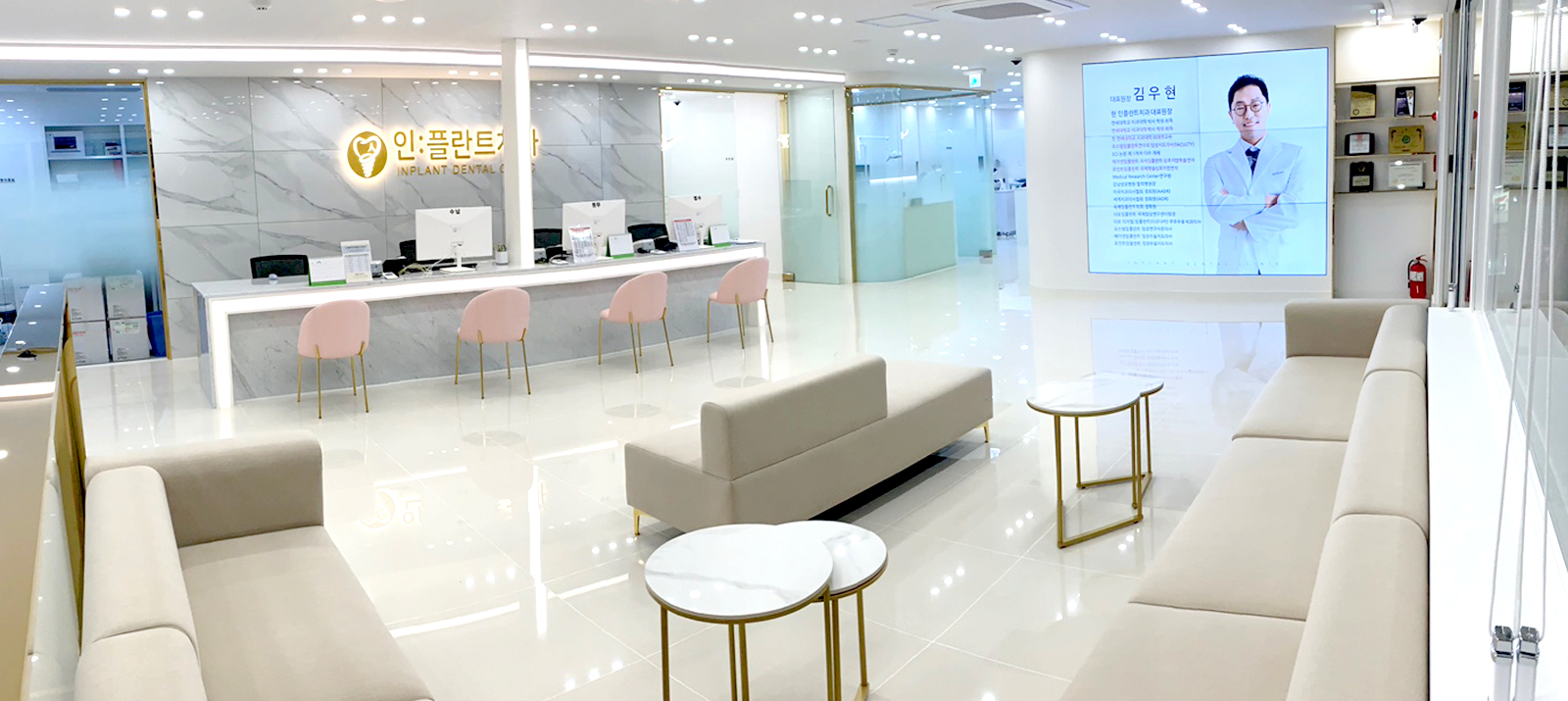 행복을 심어드리는<br>
인플란트치과